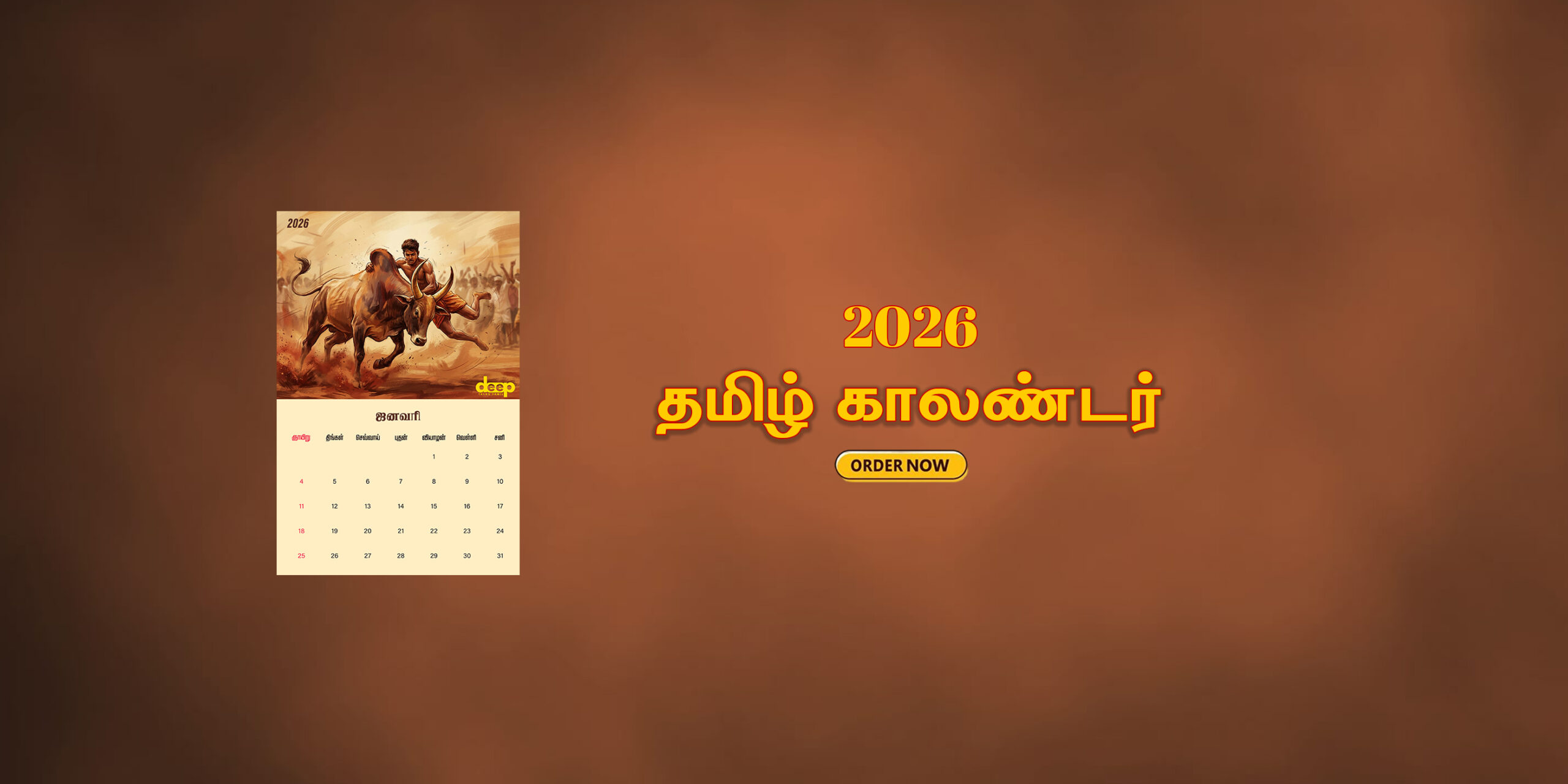 tamil wall calender